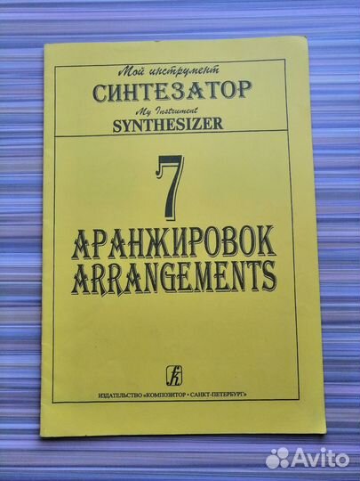 Книги по обучению музыке (ноты,сольфеджио,самоуч.)