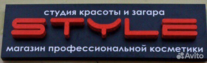Администратор салона красоты