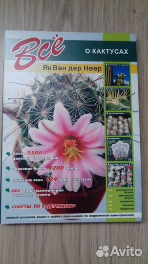 Книги по растениям