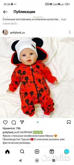 Детские вещи на мальчика