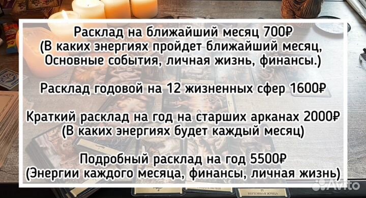 Гадание на картах таро, обучение