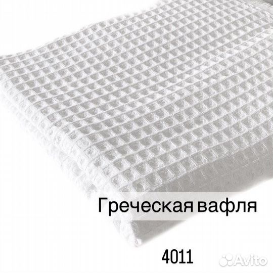 Греческая вафля. Ткань