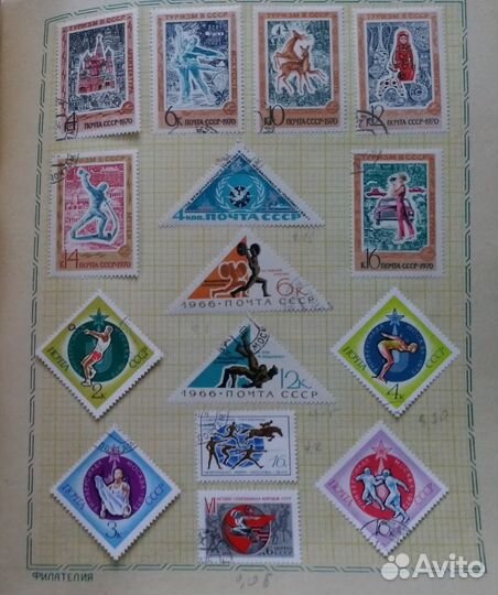 Коллекция марок СССР №113,1976 г 