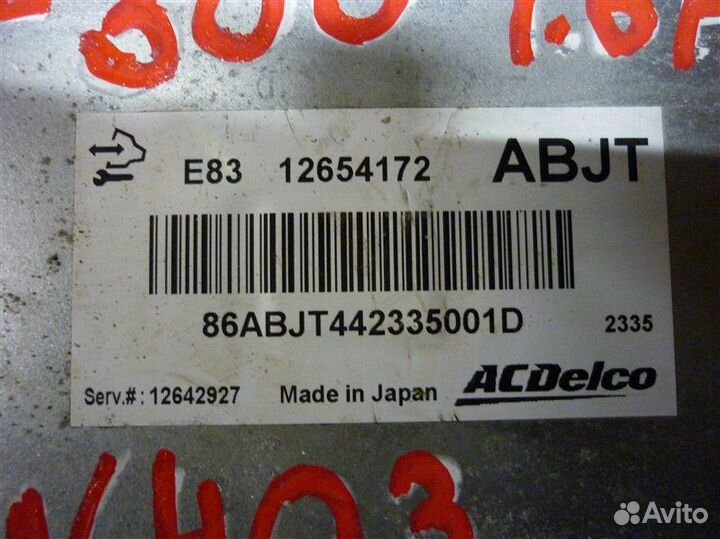 Блок управления двигателем Chevrolet Aveo T300