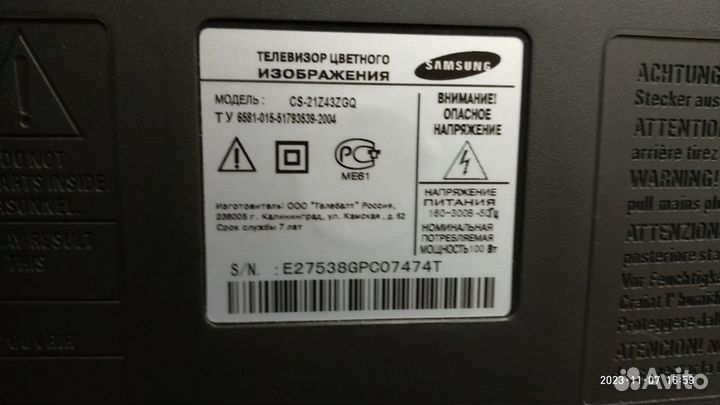 Телевизор Samsung 21