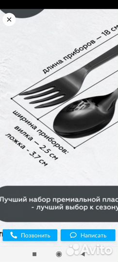 Набор столовых приборов одноразовых