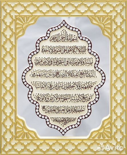 Зеркальное Панно, сувенир мусульманский