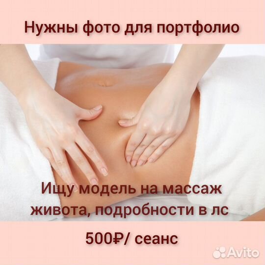 Массаж в кабинете