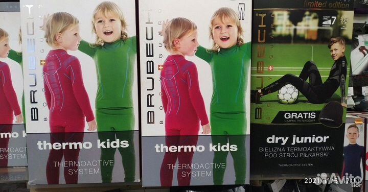 Термобелье детское brubeck termo Kids (92-122)
