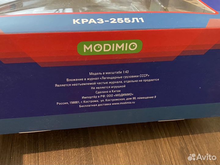 Модель грузовика краз 255л1 лесовоз modimio 1:43