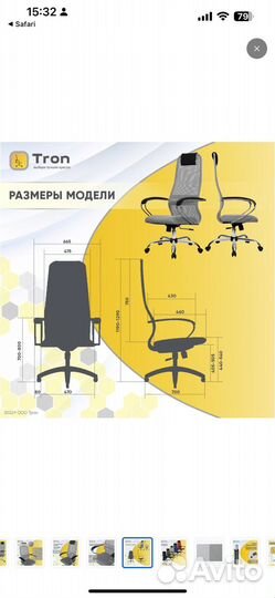 Кресло офисное Metta (кресло руководителя)