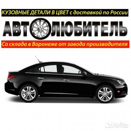 Дверь Chevrolet Cruze Дверь Шевроле Круз