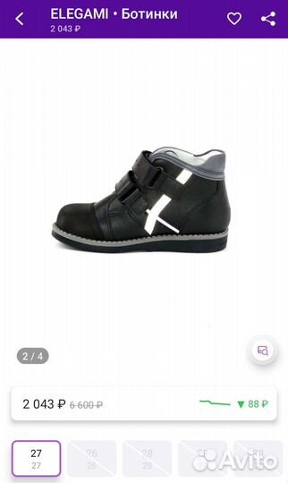 Ботинки детские