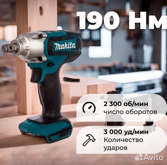 Makita DTW190Z аккумуляторный ударный гайковерт (б