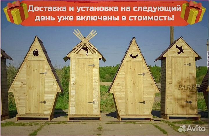 Уличный туалет с декором NLY