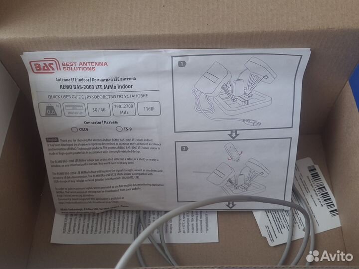 Комнатная антенна 3G/4G mimo BAS-2003