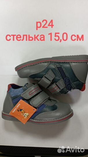 Ботинки р21, 22,23,25