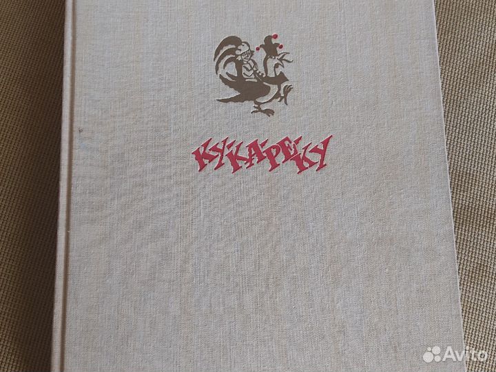 Детские книги СССР