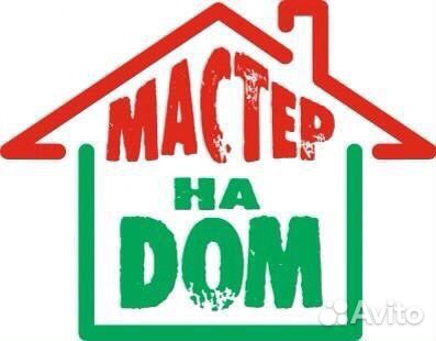 Домашний мастер