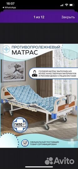 Противолежневый матрас с коммрессом