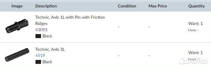 Lego Bionicle 8567 Lewa Nuva