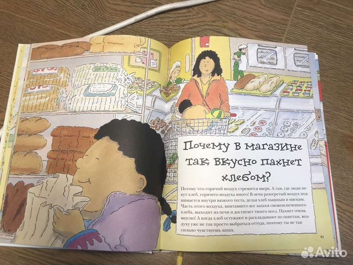 Детская энциклопедия Почему