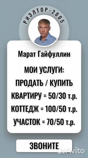 Риэлтор / Агент / Юрист (Продажа / Аренда)