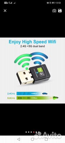 Новый USB WiFi адаптер 2.4+5ггц/точка доступа