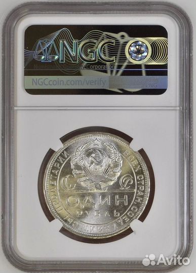 Рубль 1924 NGC MS 65