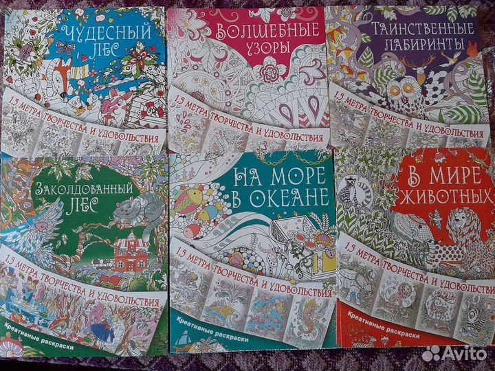 Раскраски-антистресс