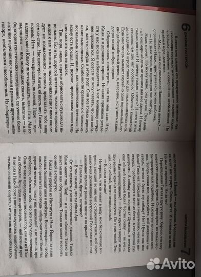 Школа выживания. Джеймс Паттерсон