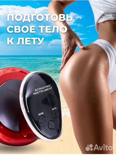 Вакуумный массажер для тела