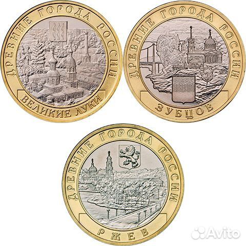 Набор из трёх монет.дгр