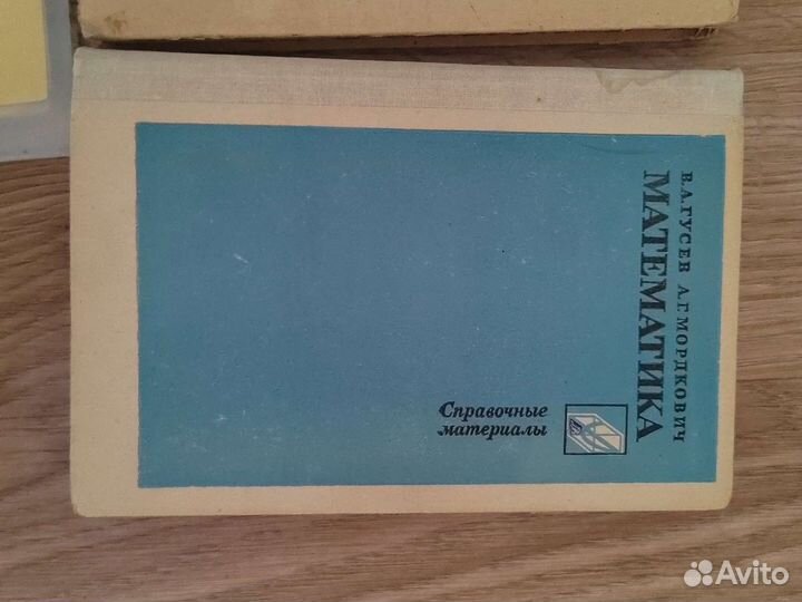 Сборники по Математике