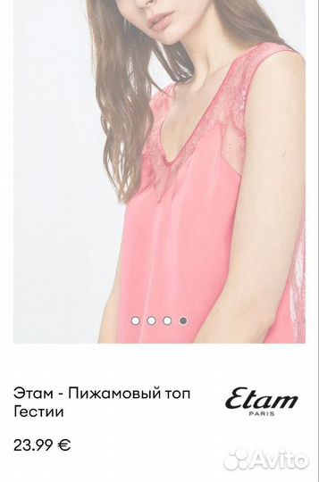 Топ Etam 44-46