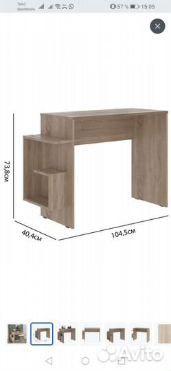 Письменный стол