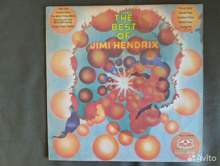 Виниловые пластинки