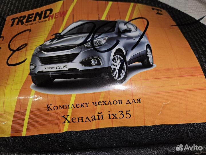 Авточехлы