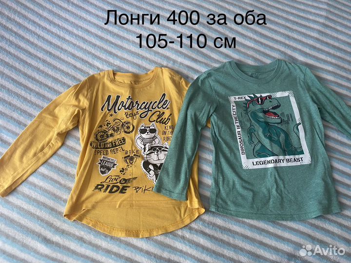 Продам лонги и джинсы на мальчика