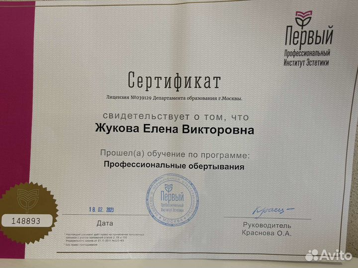 Антицеллюлитный массаж