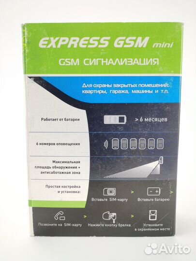 Сигнализация GSM датчик на движение mini
