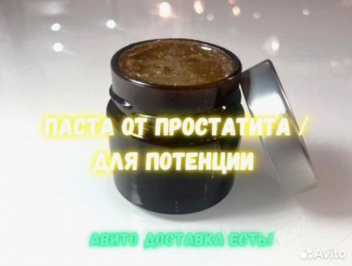 Мед для ночи