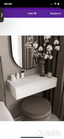 Трюмо настенное