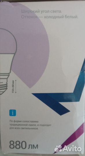 Лампочки Светодиодные Космос