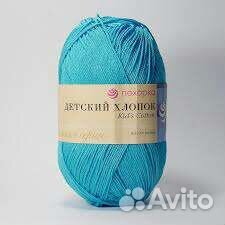 Пряжа для вязания хлопок