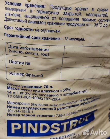 Торф Агробалт- С