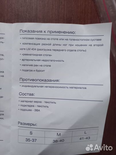 Ботинок Барука