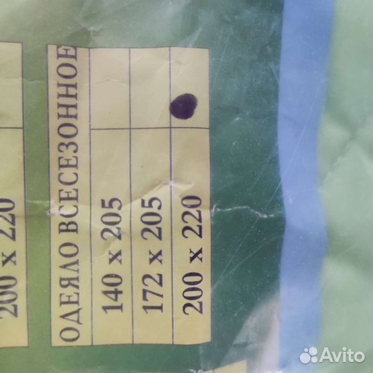 Одеяло всесезонное