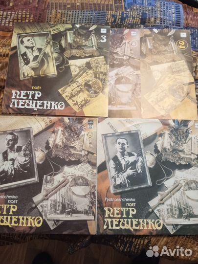 Виниловые пластинки Пётр Лещенко