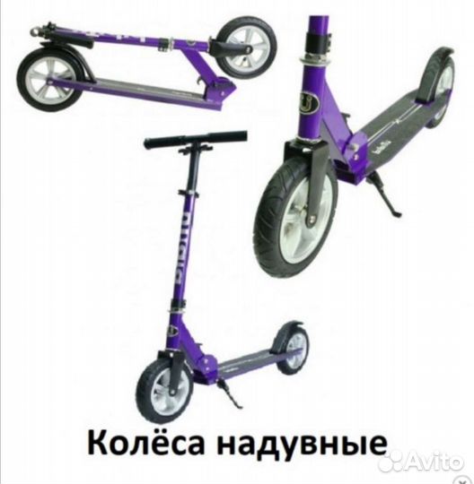 Самокат/ надувные колеса